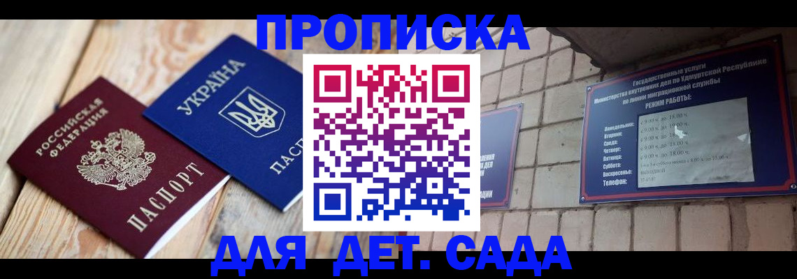 прописка паспорт в Бородино