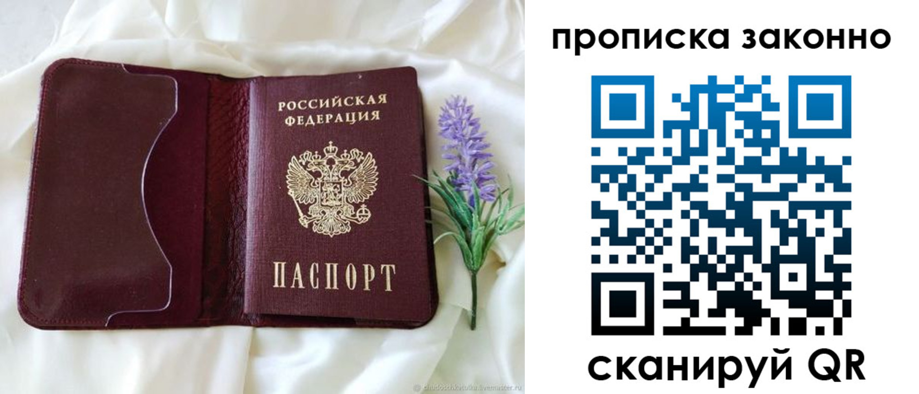 регистрация в Бородино