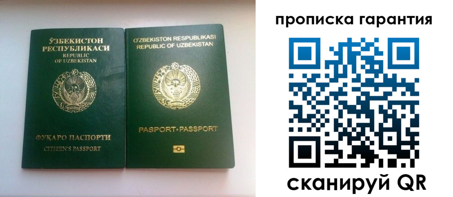 временная регистрация недорого в Бородино