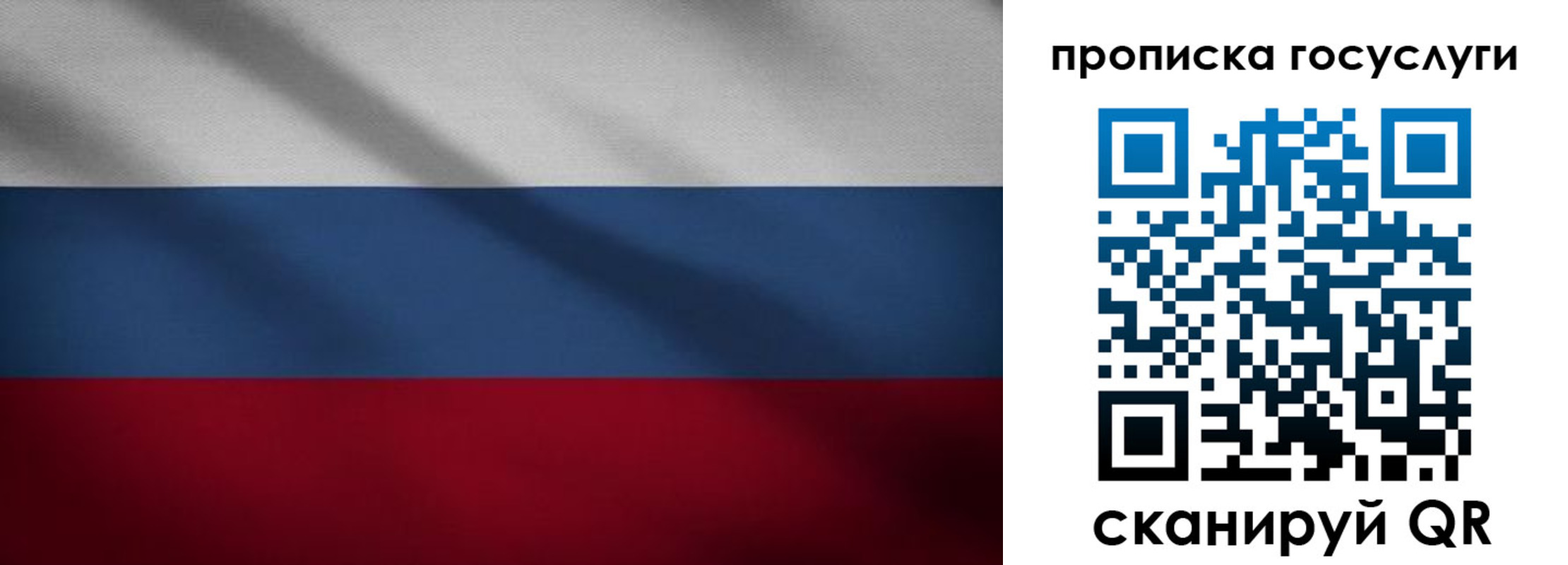 временная регистрация 2025 в Бородино