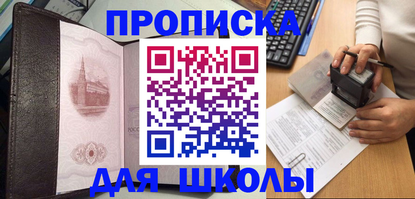 временная регистрация адрес в Бородино