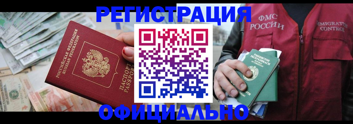 регистрация для дет. сада в Бородино